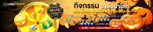 ufacreek เว็บตรง ฝากถออนโต้