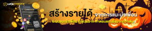 ufacreek ฝากถอนทรูวอลเล็ต ไม่มีขั้นต่ำ